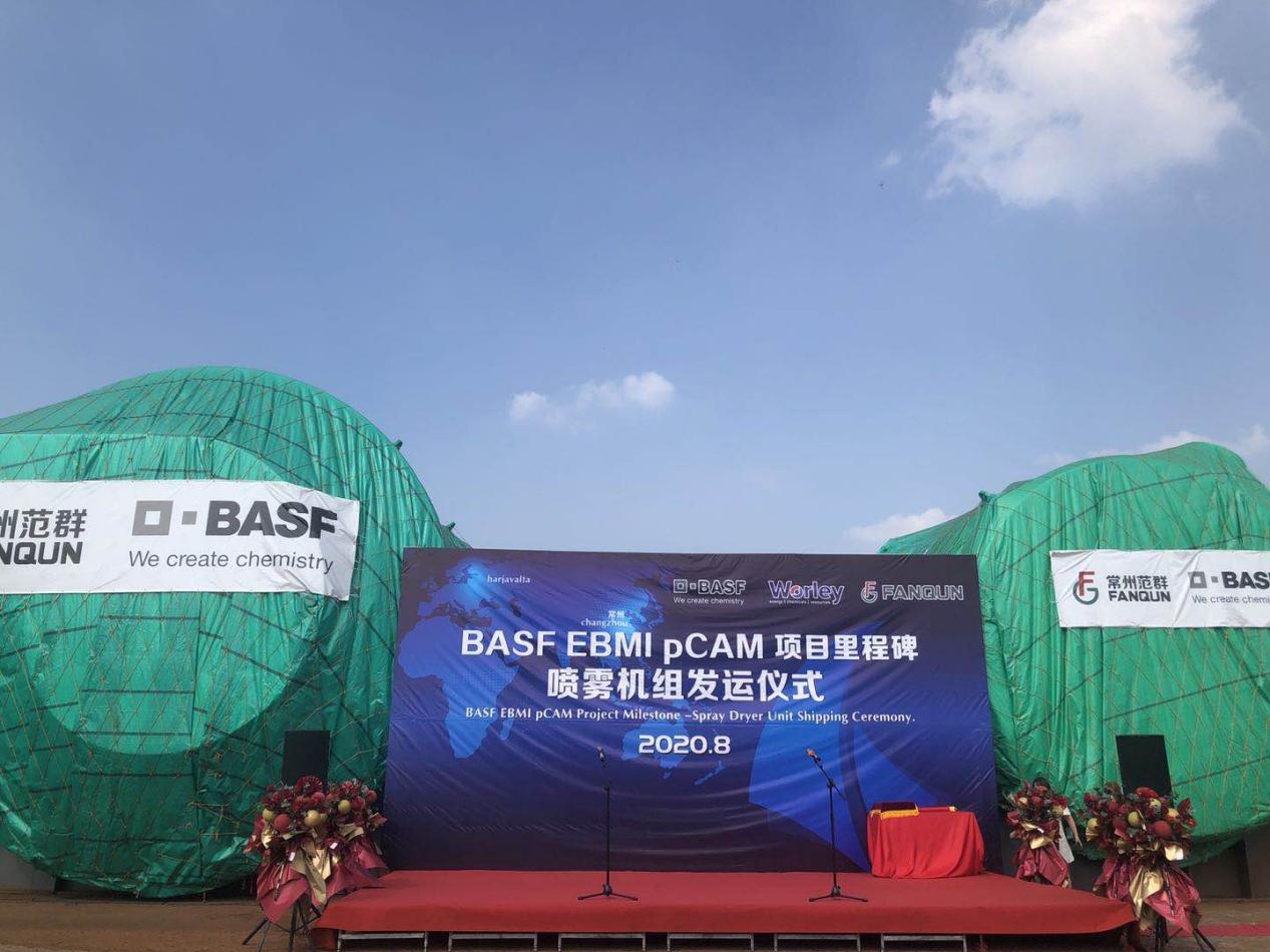 祝賀！常州范群鋰電行業(yè)噴霧機組全球首發(fā)