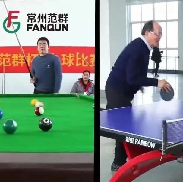 常州范群 | 成功舉辦“范群杯”運動會，展現企業(yè)活力與團隊精神