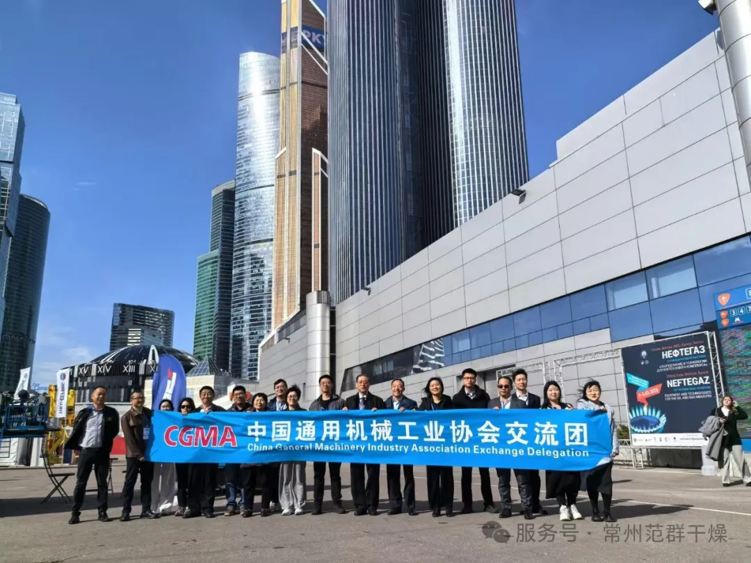 常州范群 | 亮相2025俄羅斯國際石油天然氣工業(yè)設(shè)備與技術(shù)展覽會